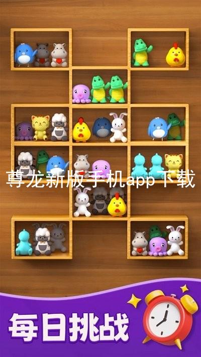 尊龙新版手机app下载