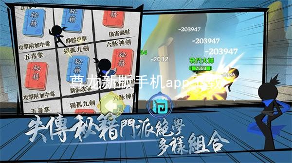 尊龙新版手机app下载