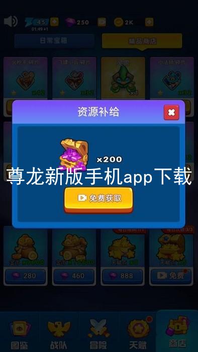 尊龙新版手机app下载