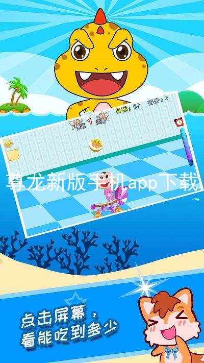 尊龙新版手机app下载